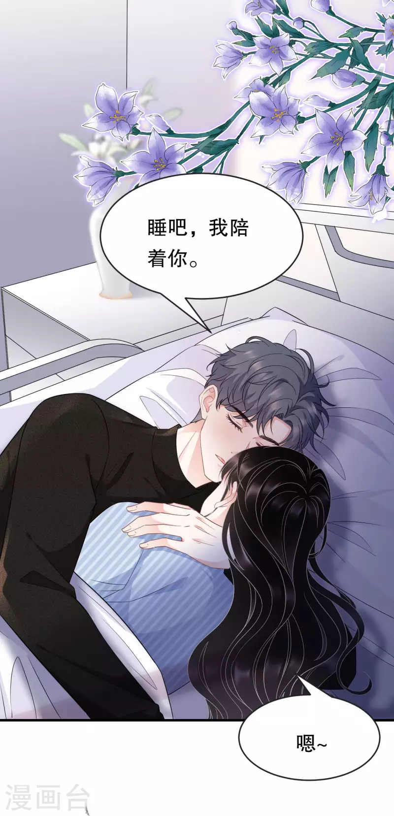 第58话 过来求我23