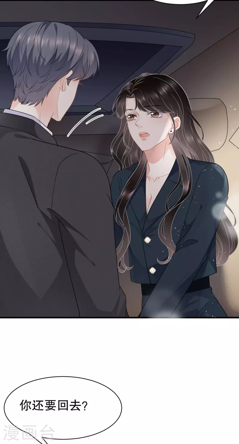 第46话 墓园36