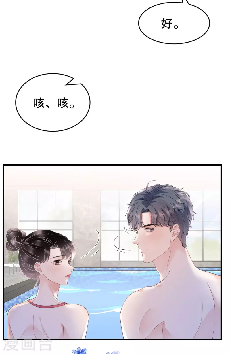 第128话 始於爱情24