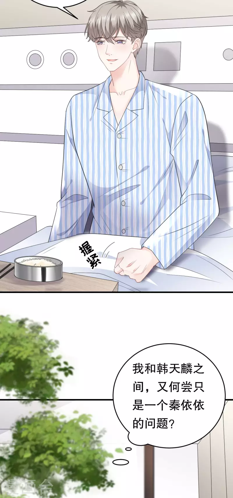 第82话 你做了什麽？15