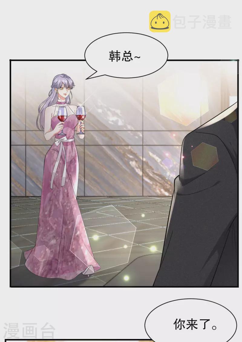 第22话 宴会风波29