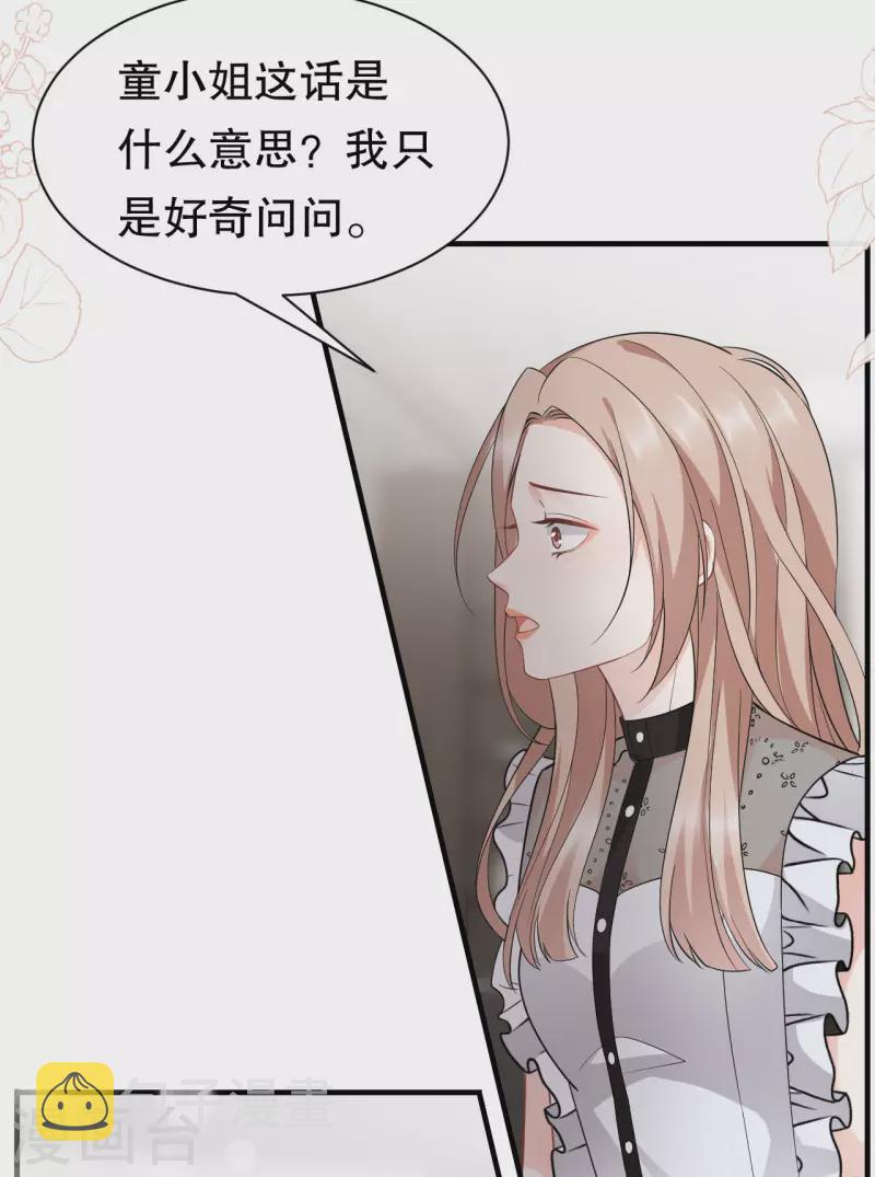 第33话 要你家破人亡14