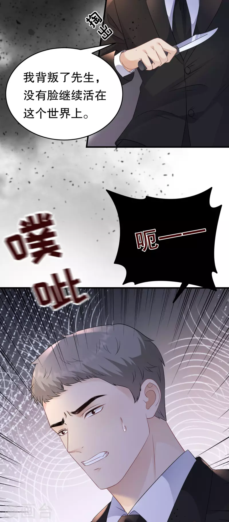 第116话 死亡报告17