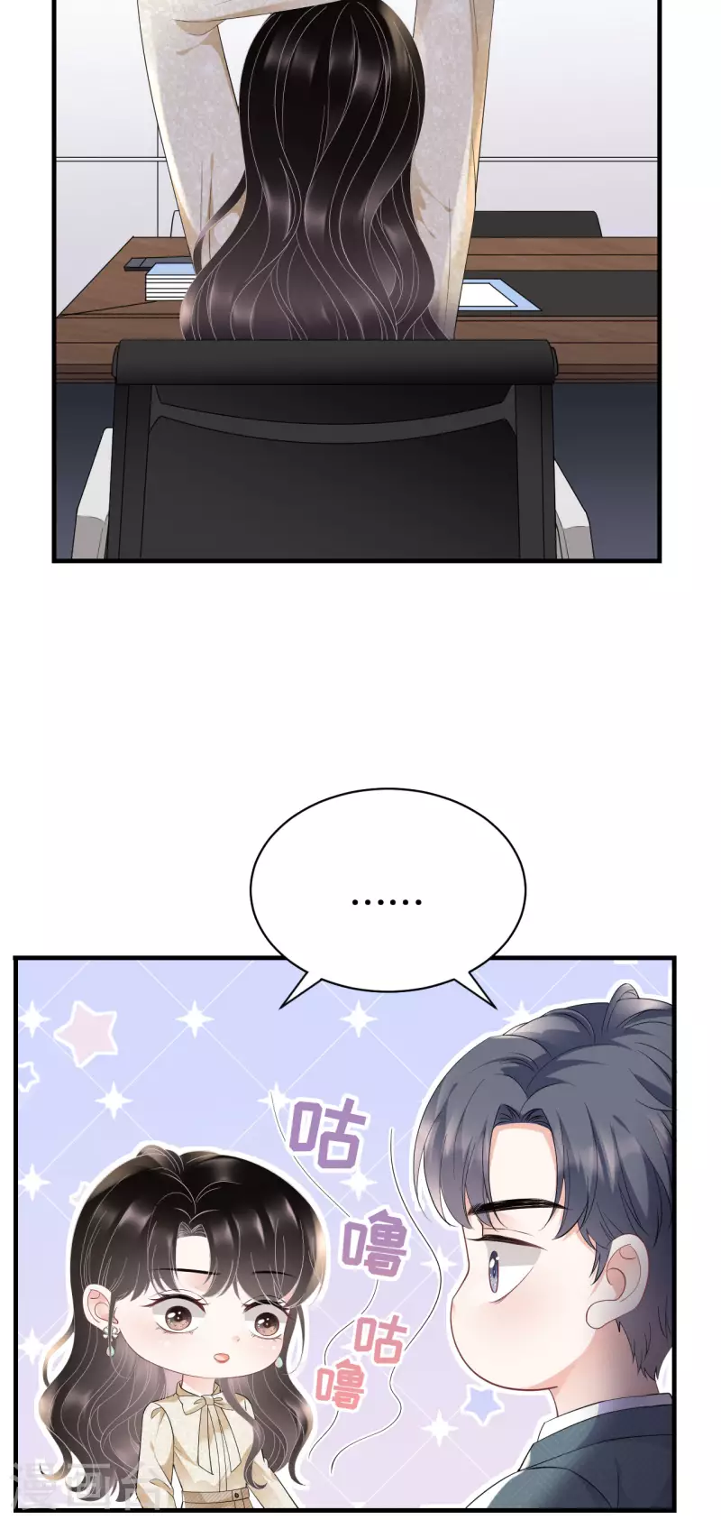 第102话 一起哈啤酒13