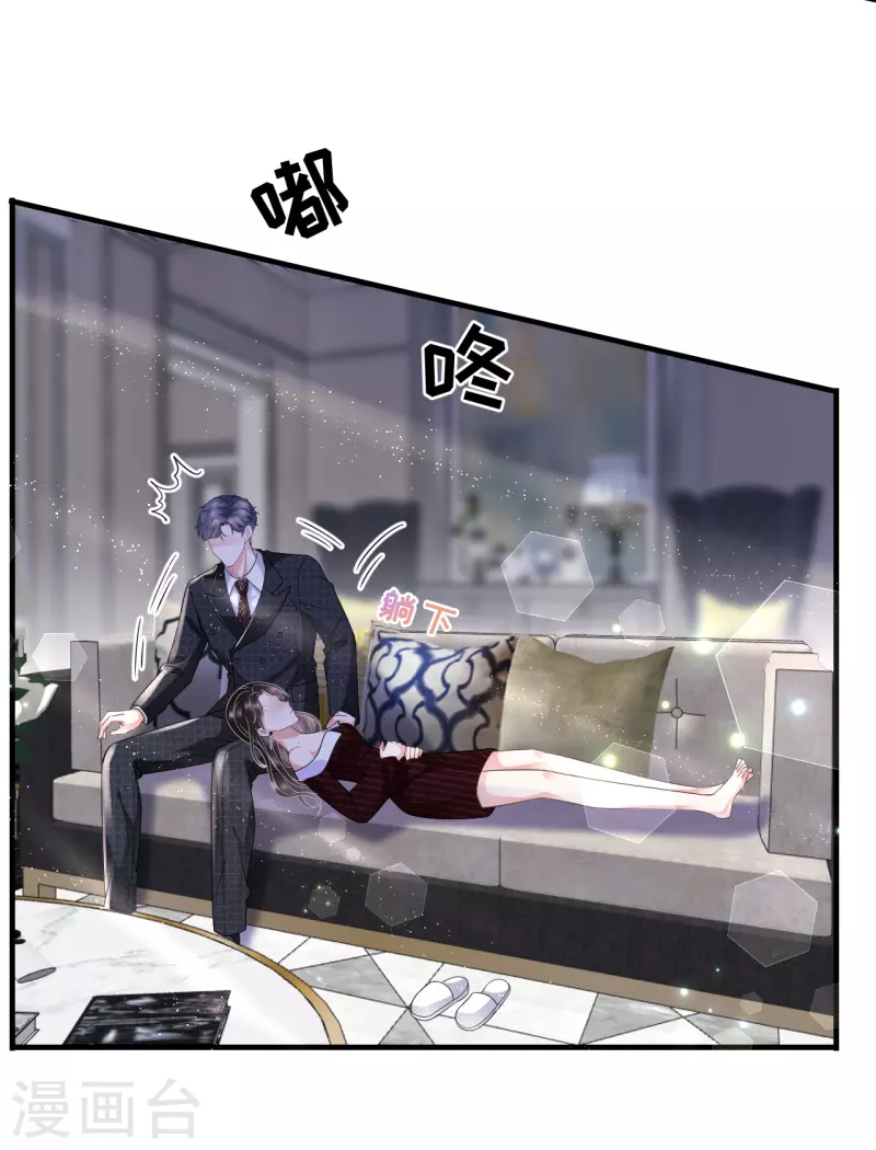 第17话 吃醋了21