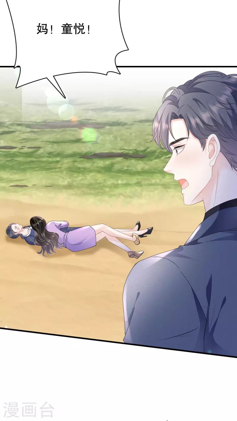 第113话 郁琼之死33