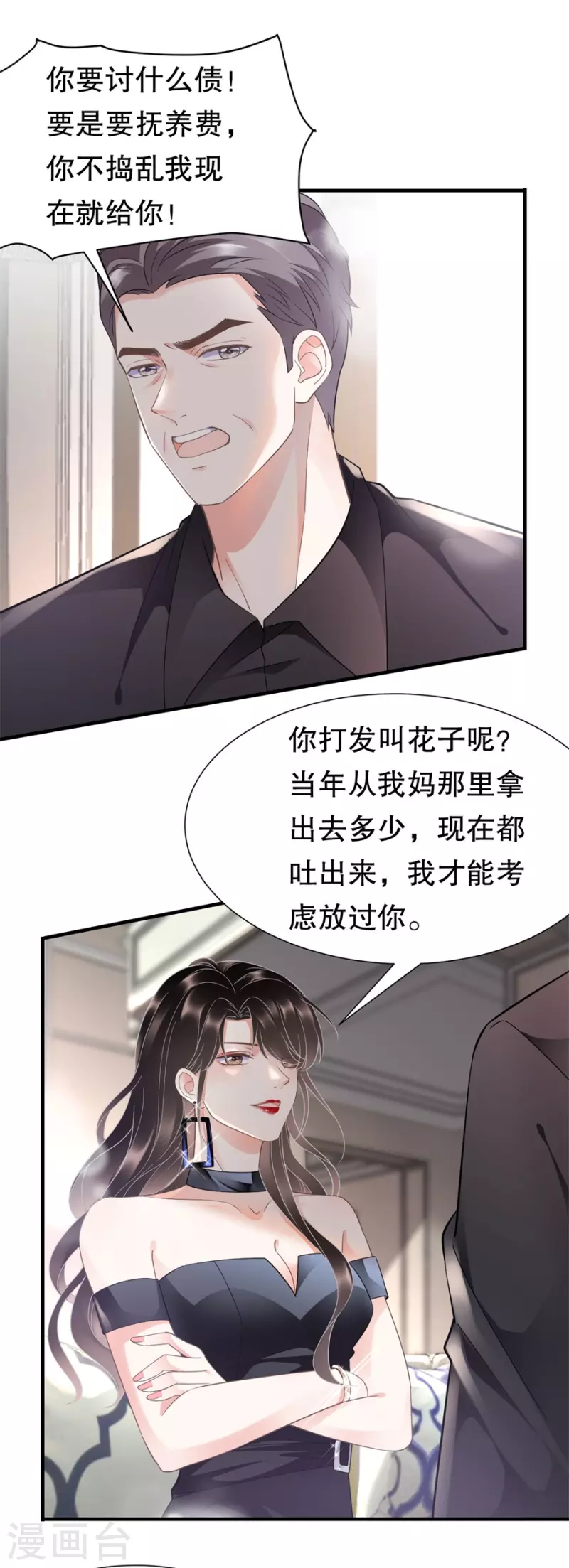第8话 以一敌三4