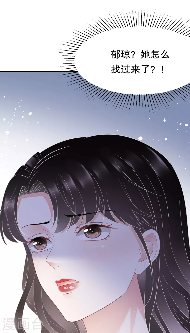 第113话 郁琼之死4