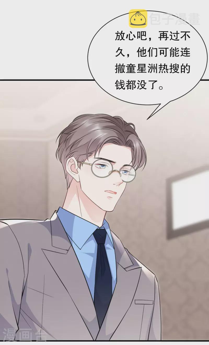 第45话 收拾人渣46