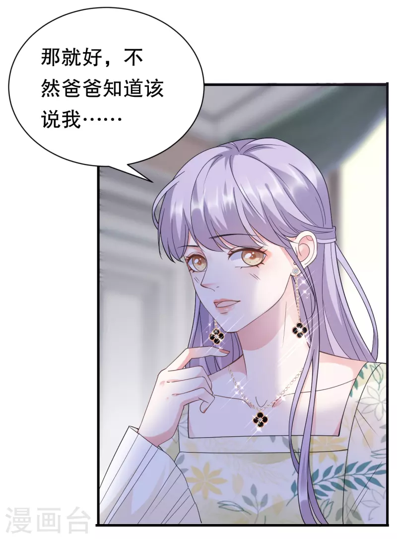 第17话 吃醋了26