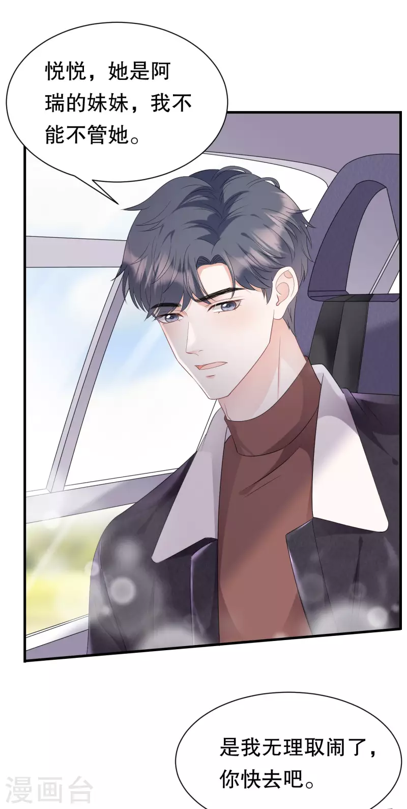 第77话 偷偷回国6