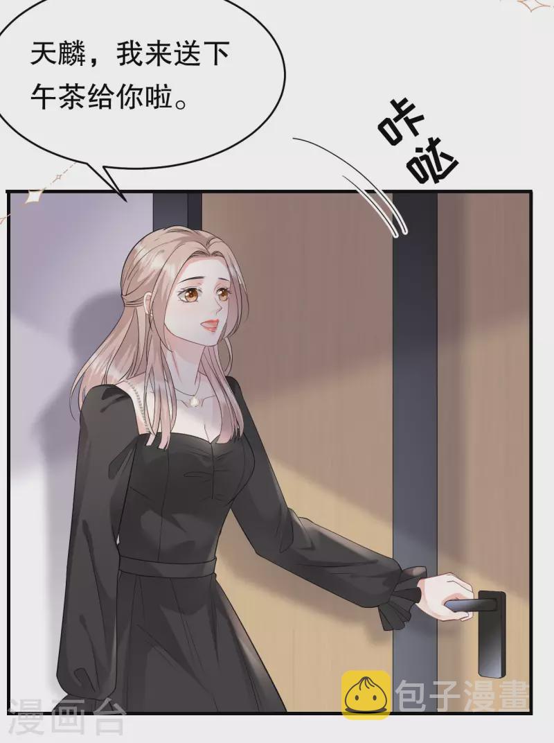第73话 妹妹的本分25