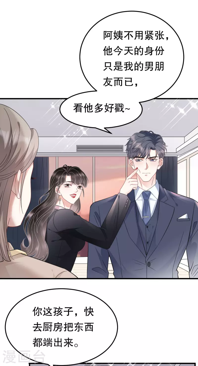 第69话 避风港17