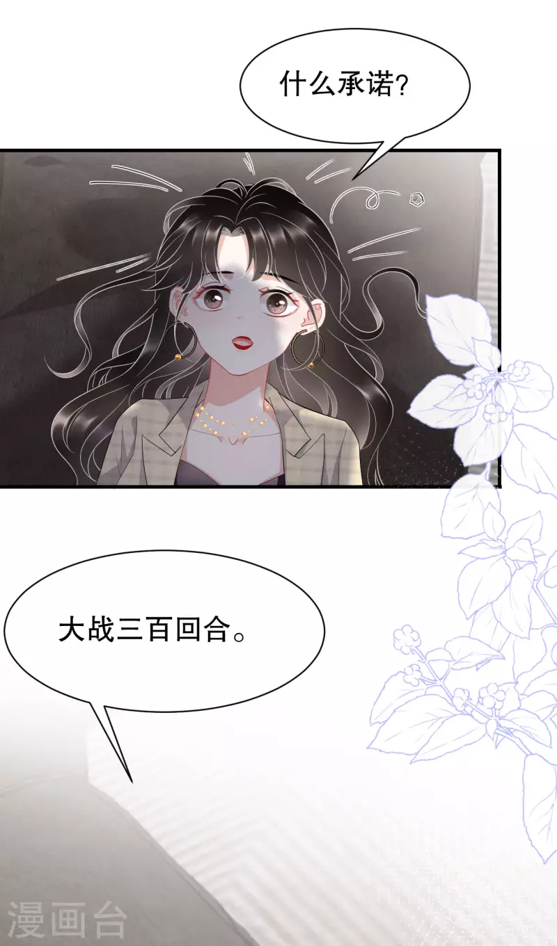 第34话 兑现承诺30