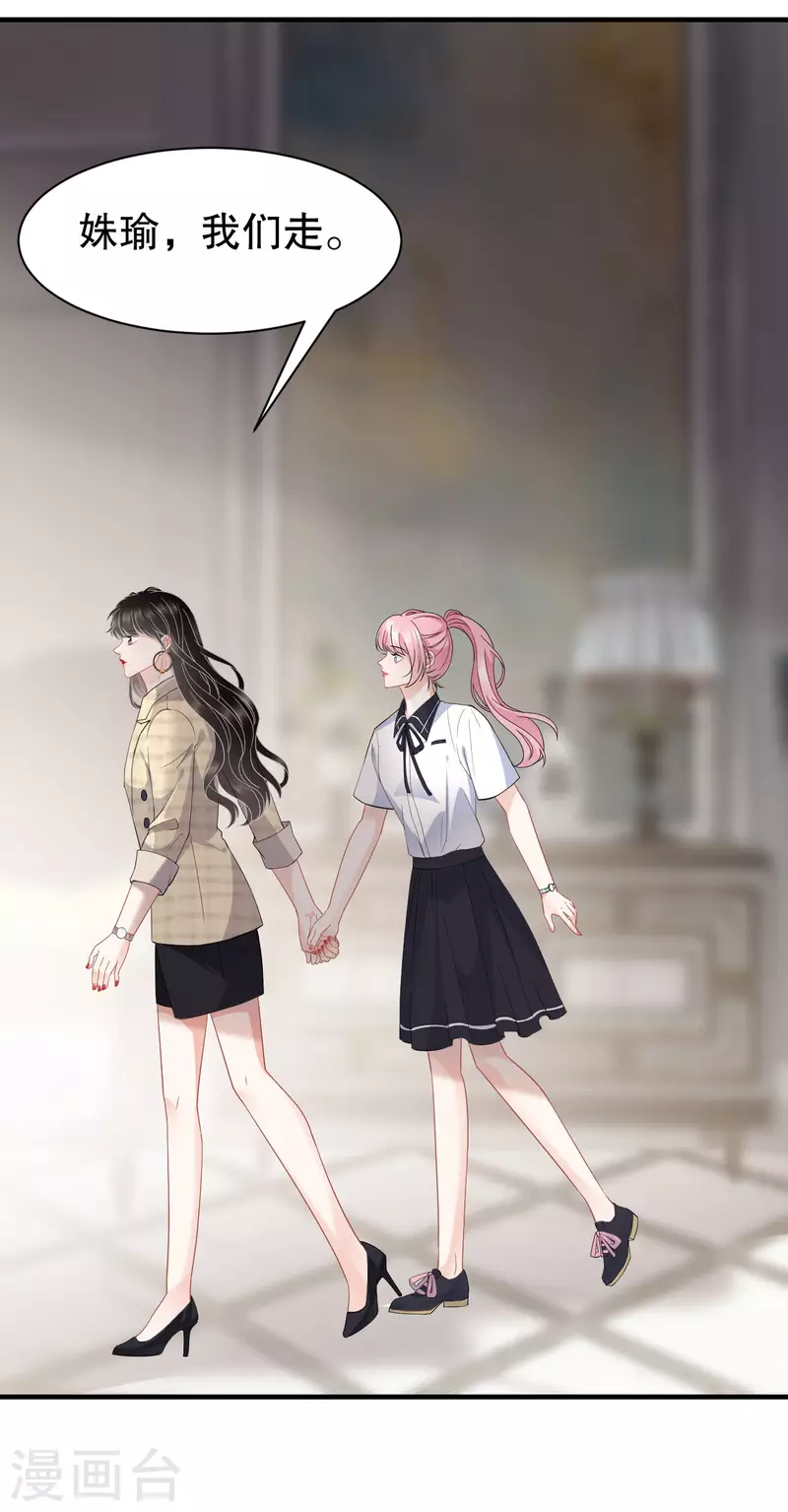 第37话 恶意的靠近33