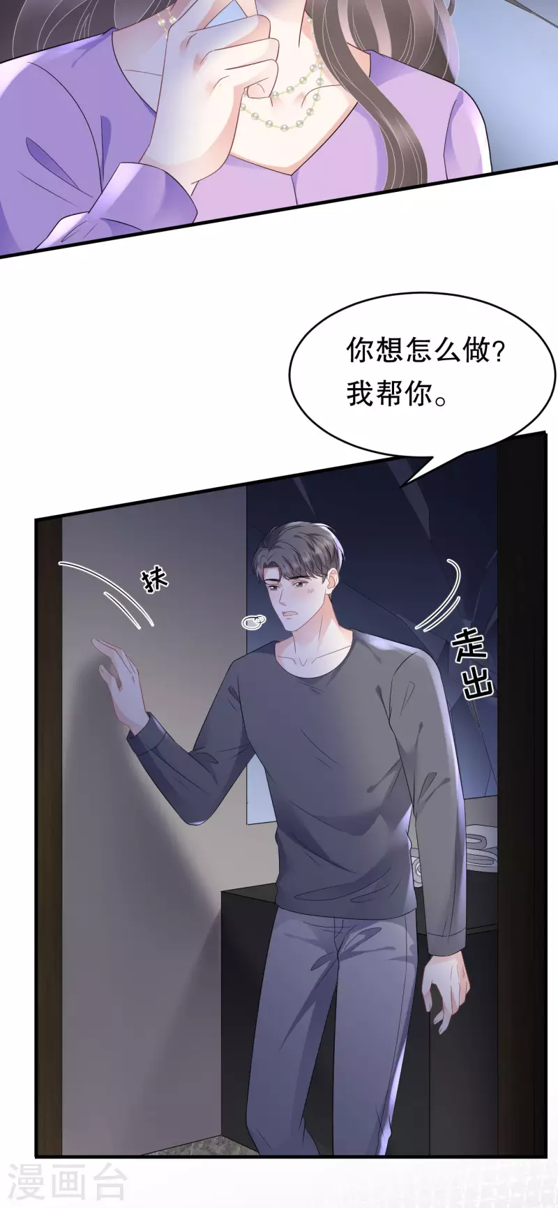 第111话 成功逃脱8