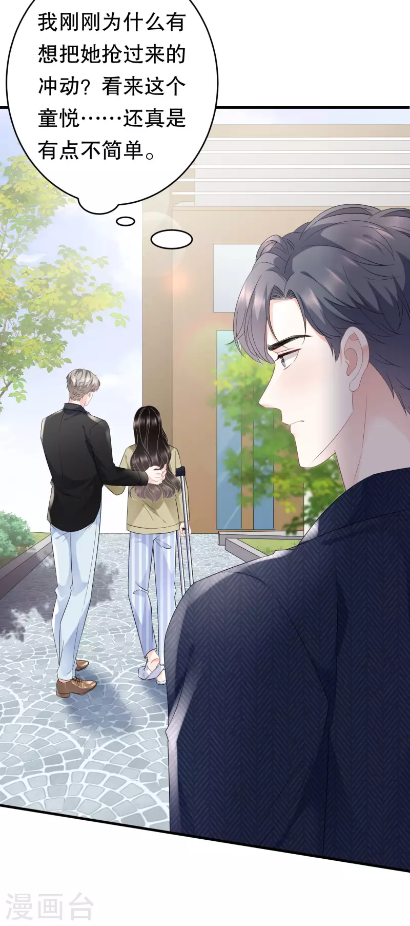 第95话 不简单的女人38