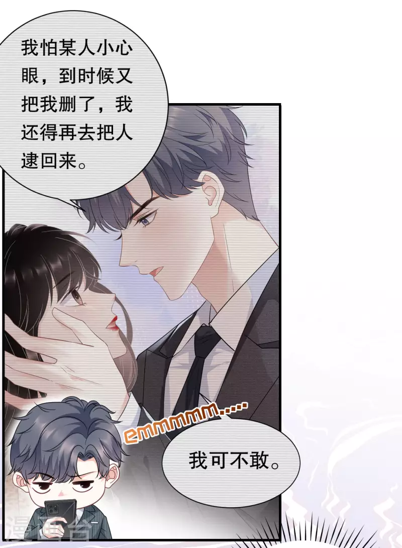 第53话 试探11