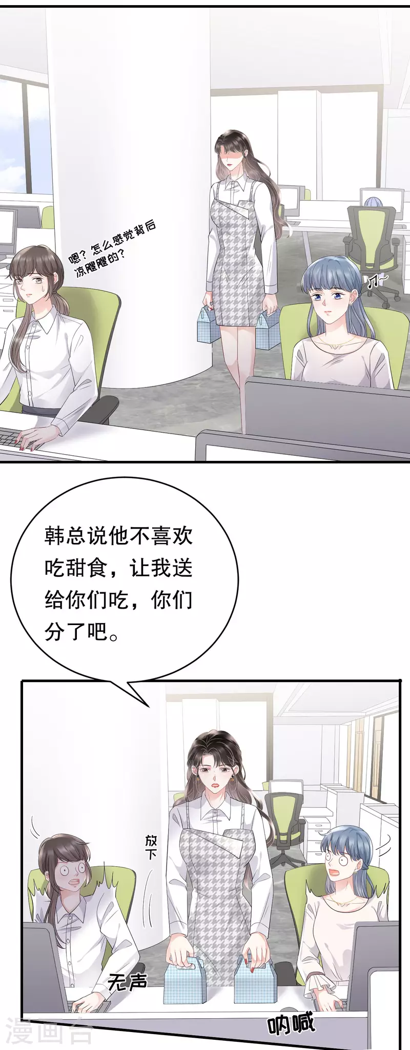 第87话 韩天麟的妹妹2