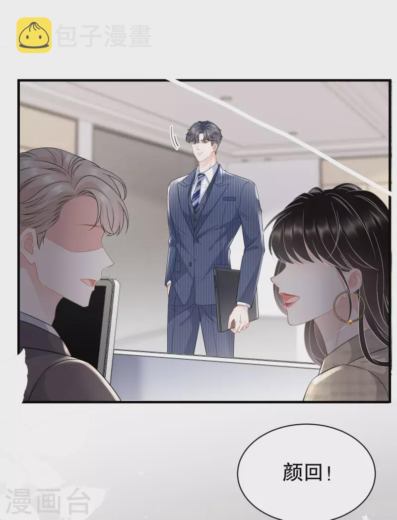 第36话 傅家妹妹2