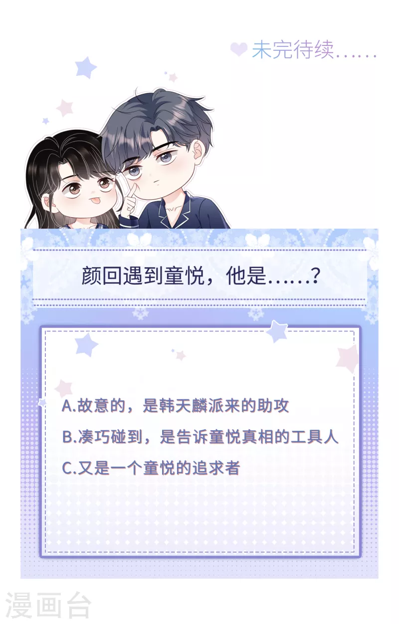 第124话 遇到颜回39