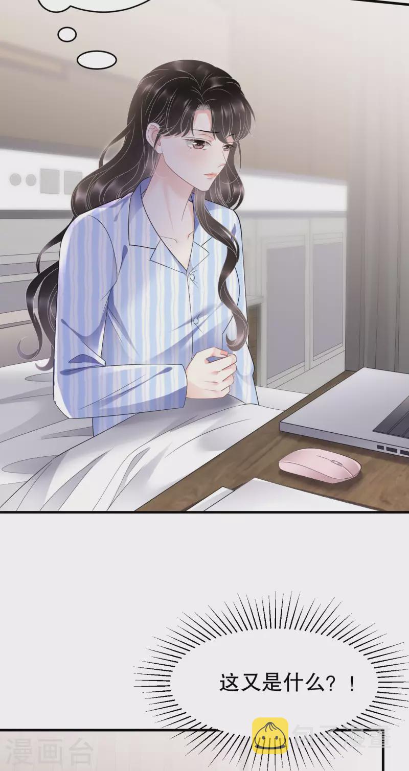 第123话 厉斯城出击24