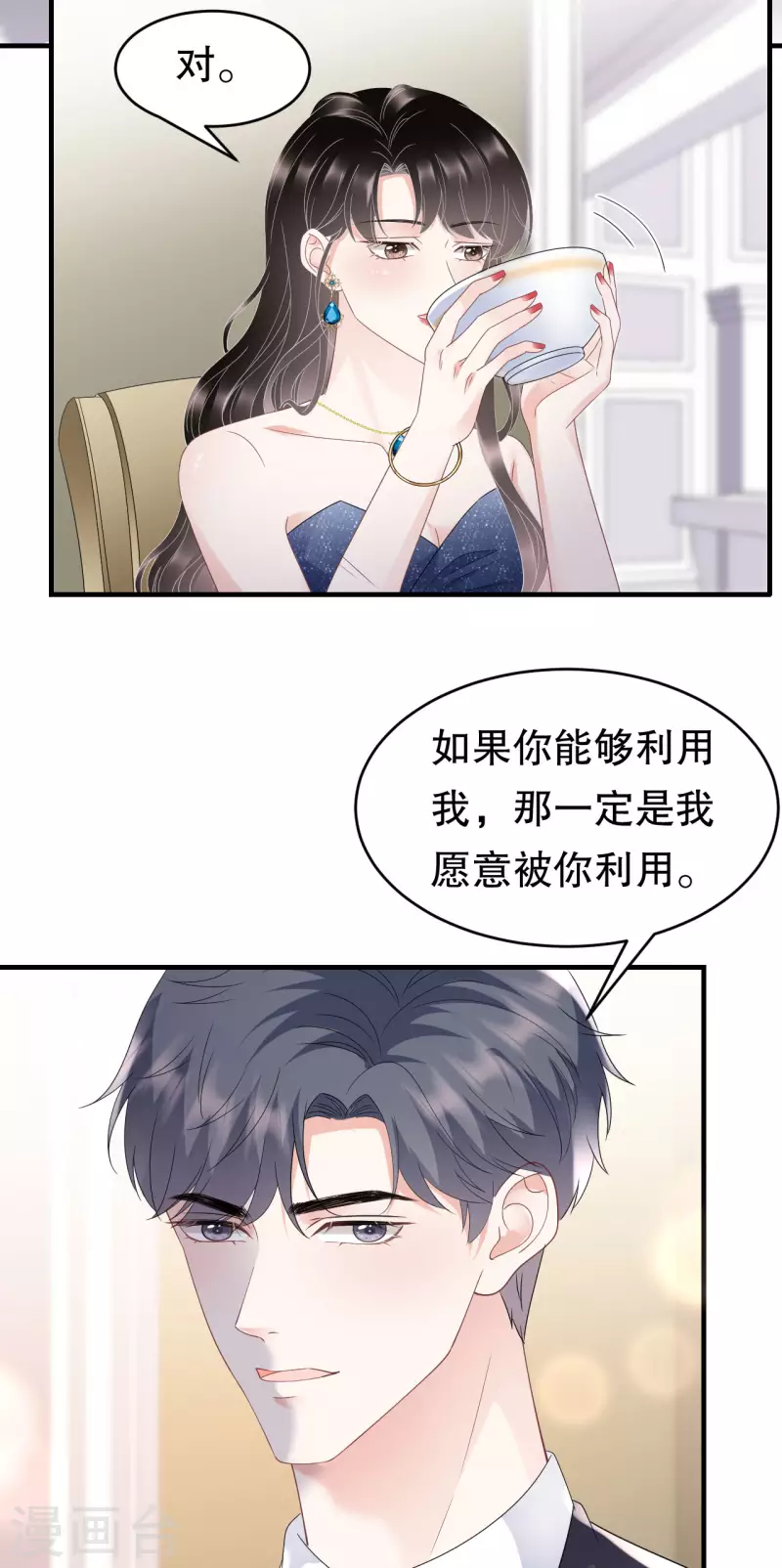 第105话 真不让我住？30