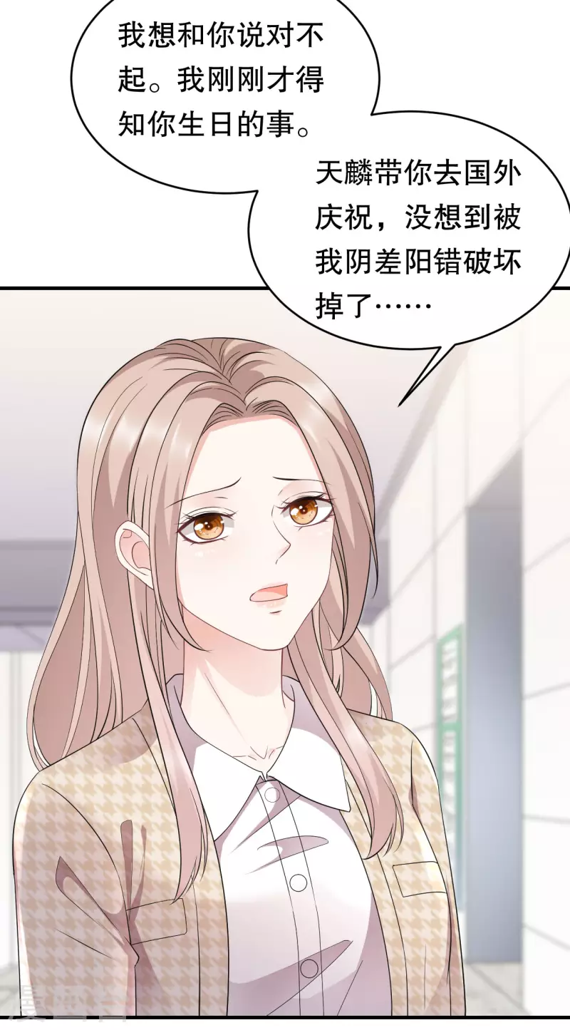 第81话 合不合适20