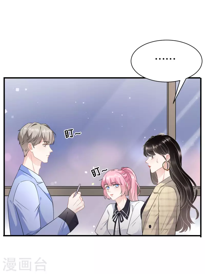 第39话 今晚没兴趣3