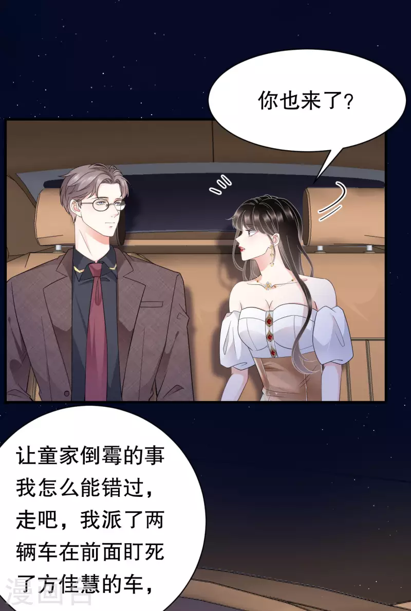 第25话 寻找薛婉30