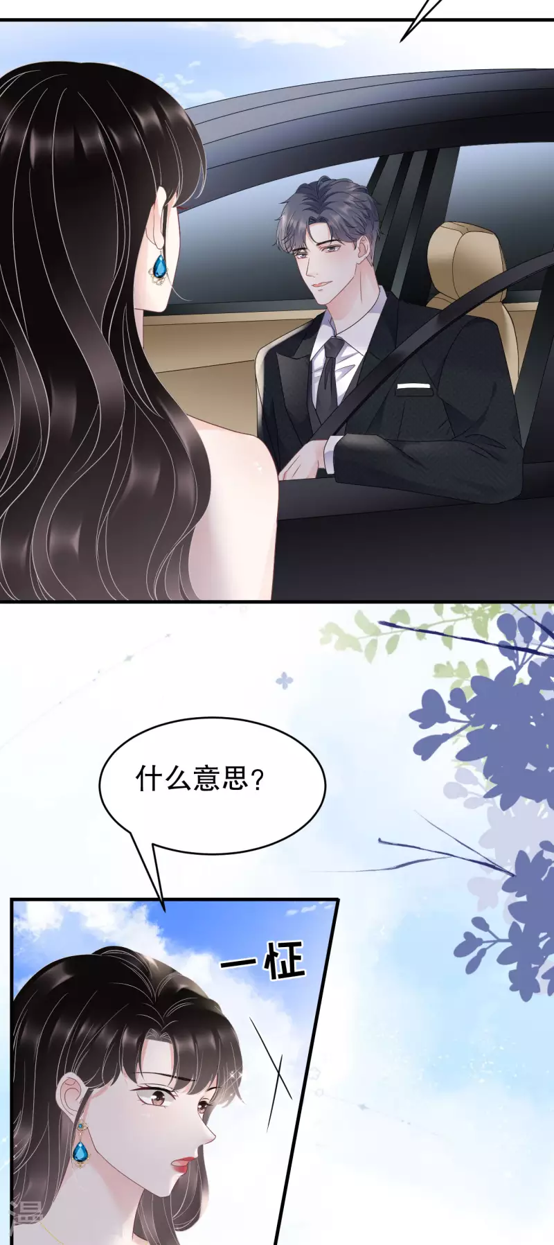 第105话 真不让我住？8