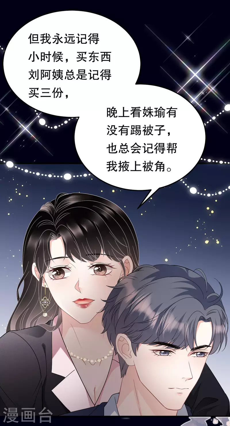 第70话 秦瑞忌日2
