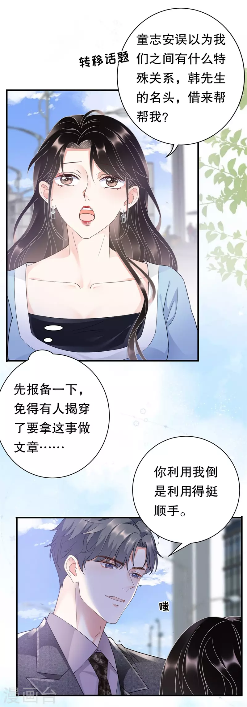 第11话 上药11