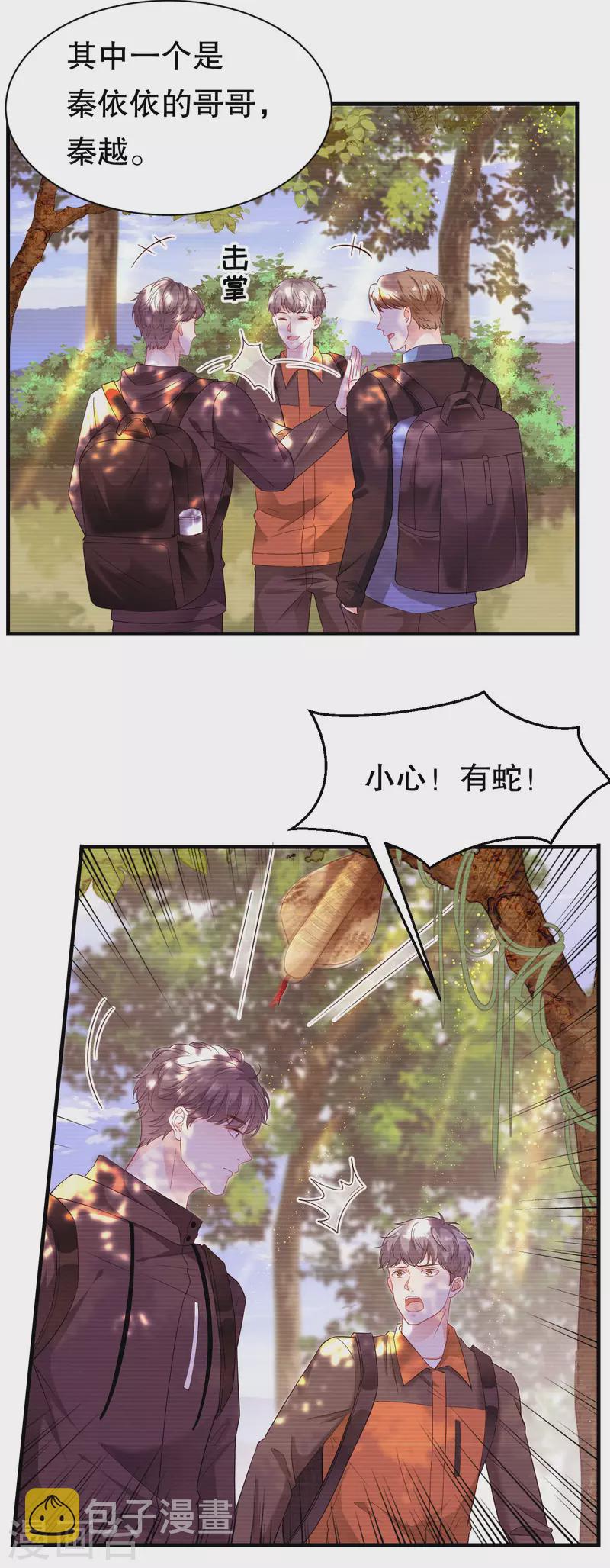第51话 韩天麟的曾经10