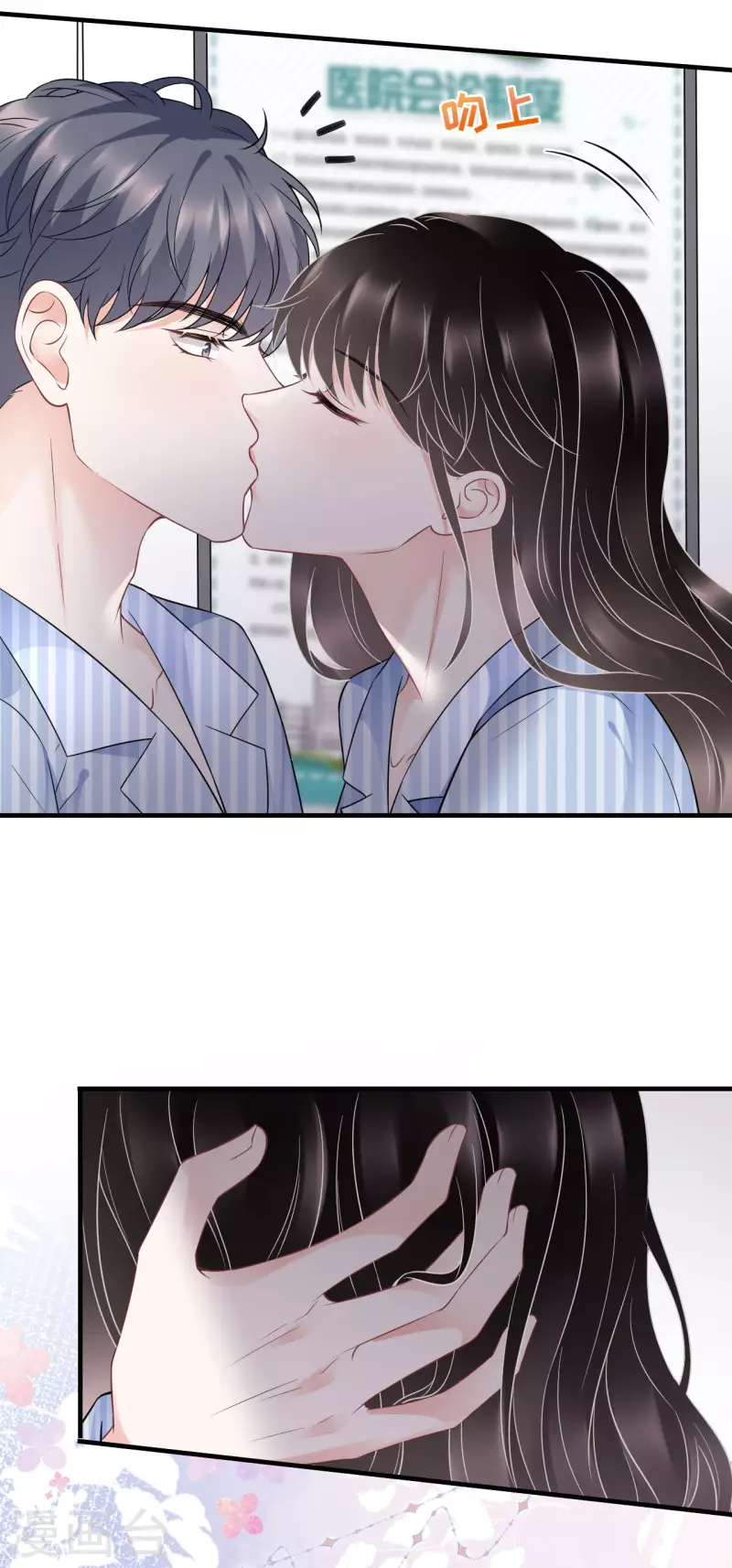 第96话 我好看吗？25
