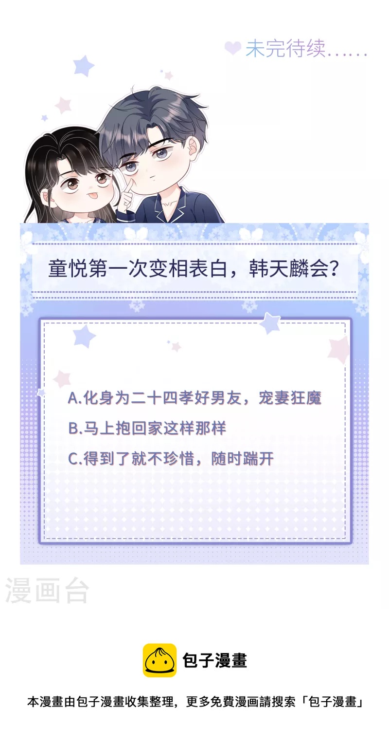 第69话 避风港42