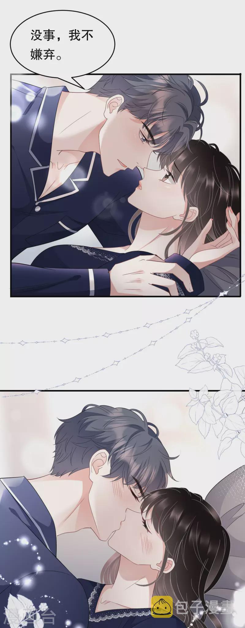 第65话 最好的男朋友21