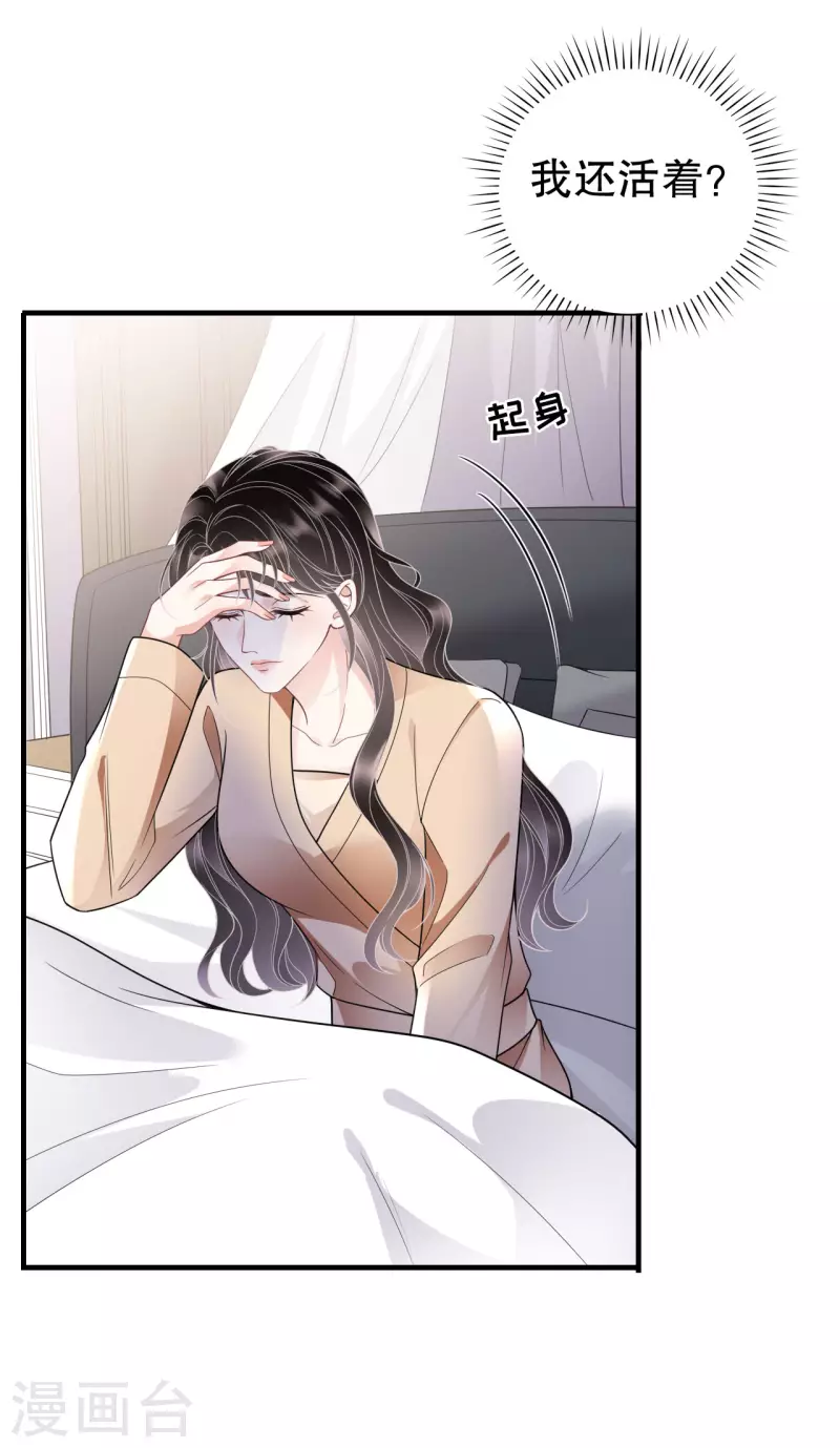 第117话 袒露真心6