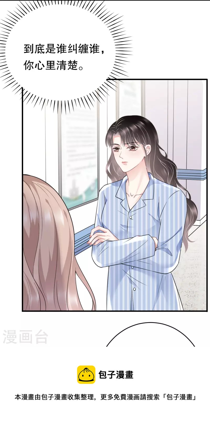 第96话 我好看吗？32