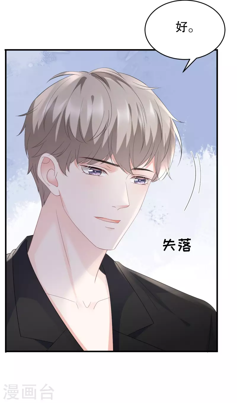 第96话 我好看吗？11