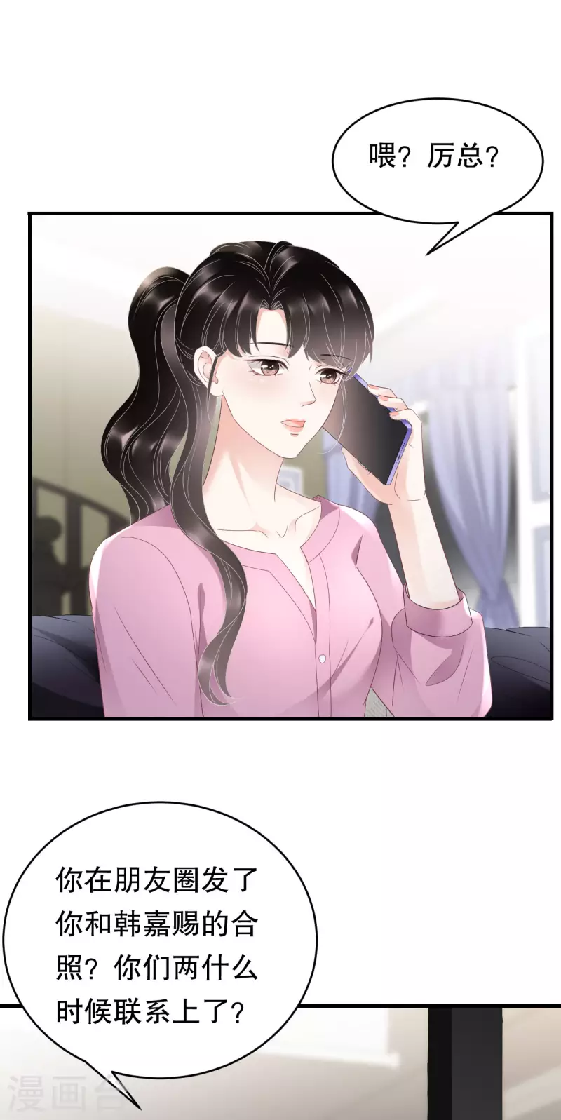 第106话 韩嘉赐36