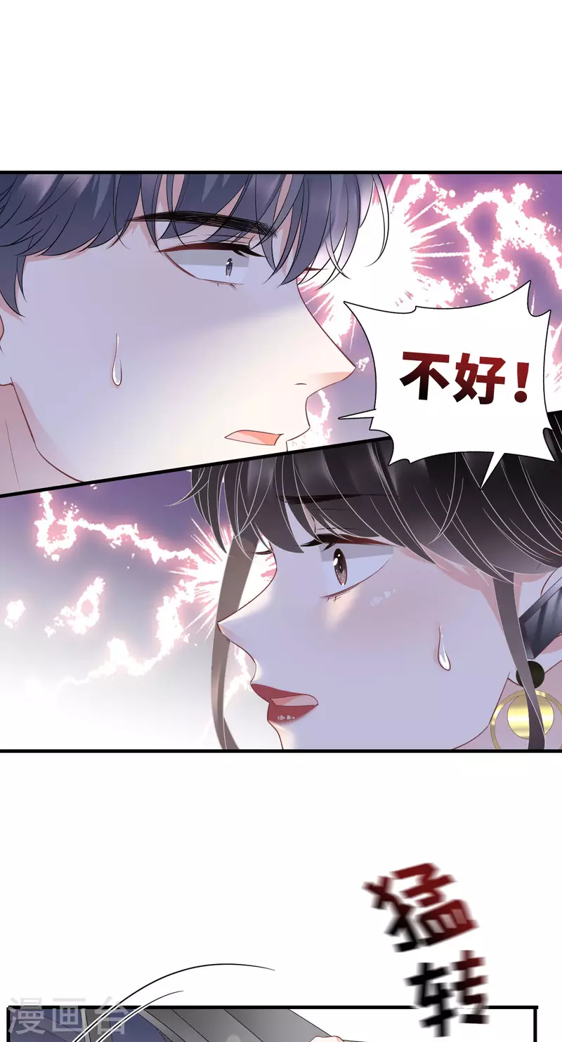 第93话 车祸17
