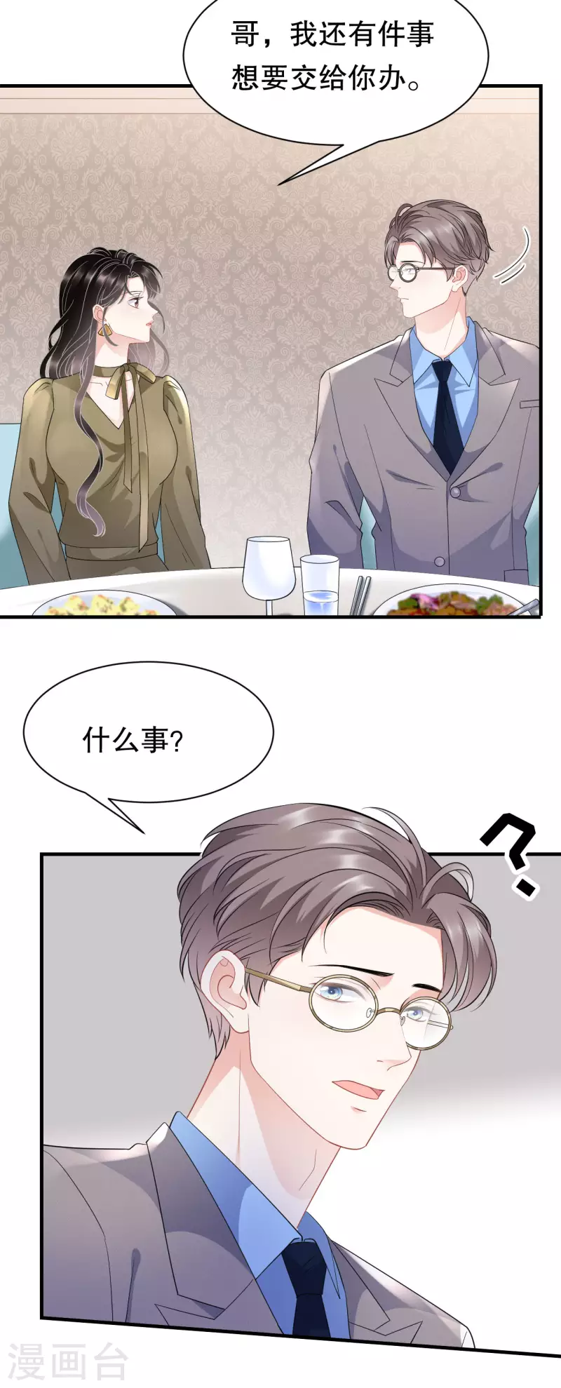 第46话 墓园7