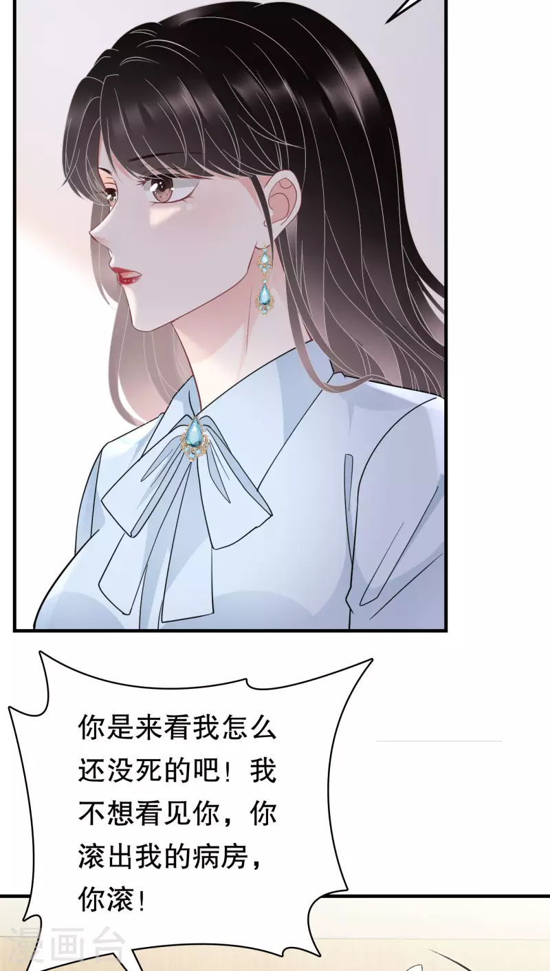 第71话 重度抑郁20