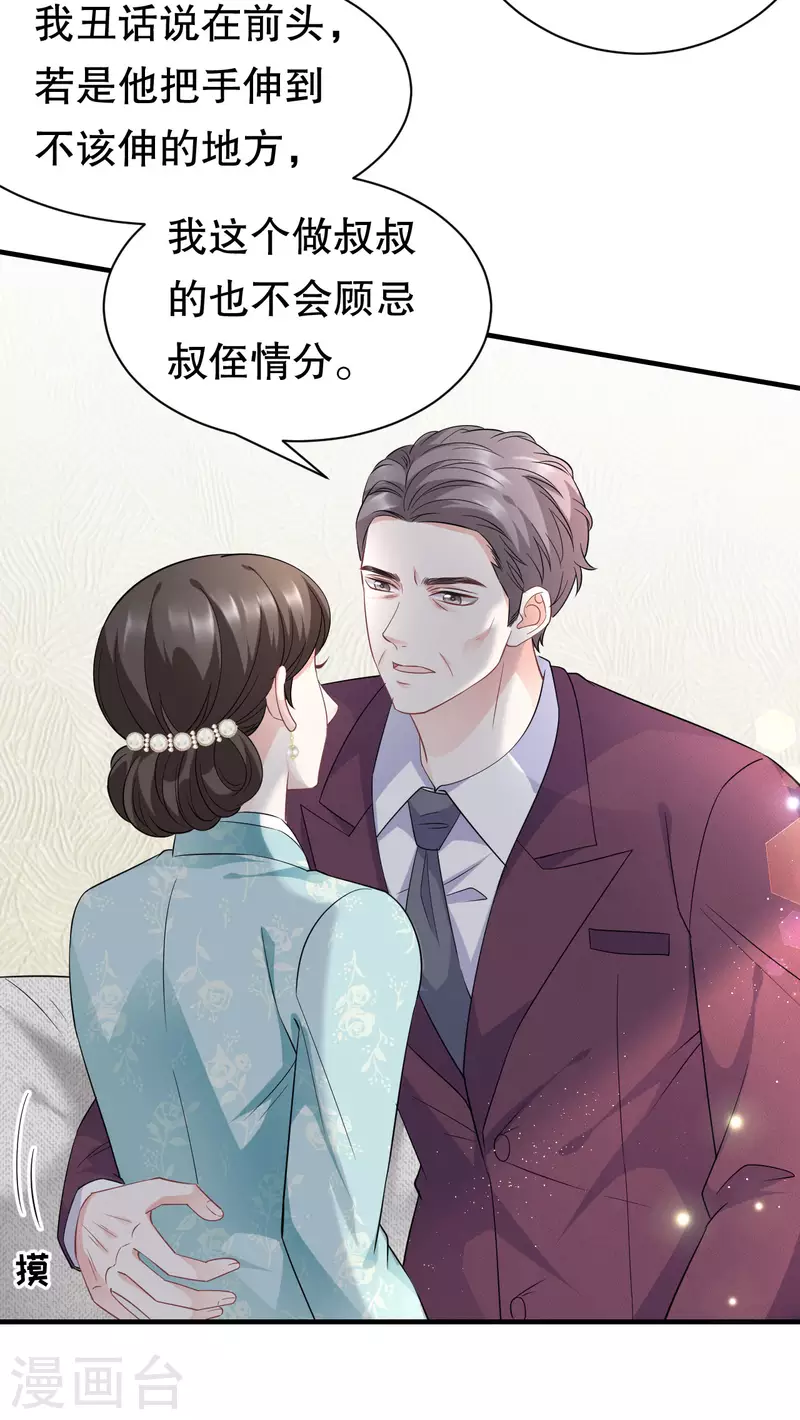 第50话 曝露20