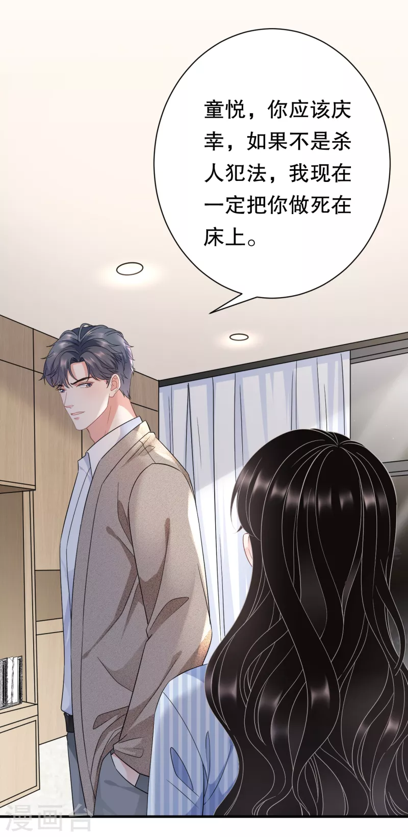 第57话 韩夫人2