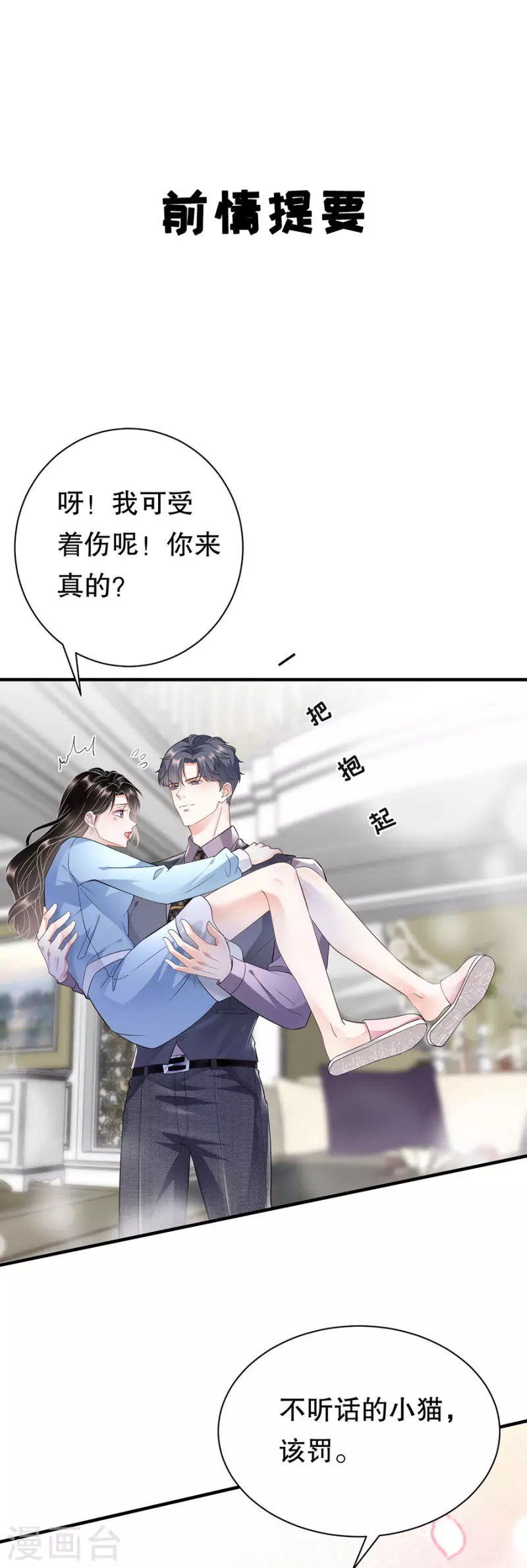 第12话 视频威胁2