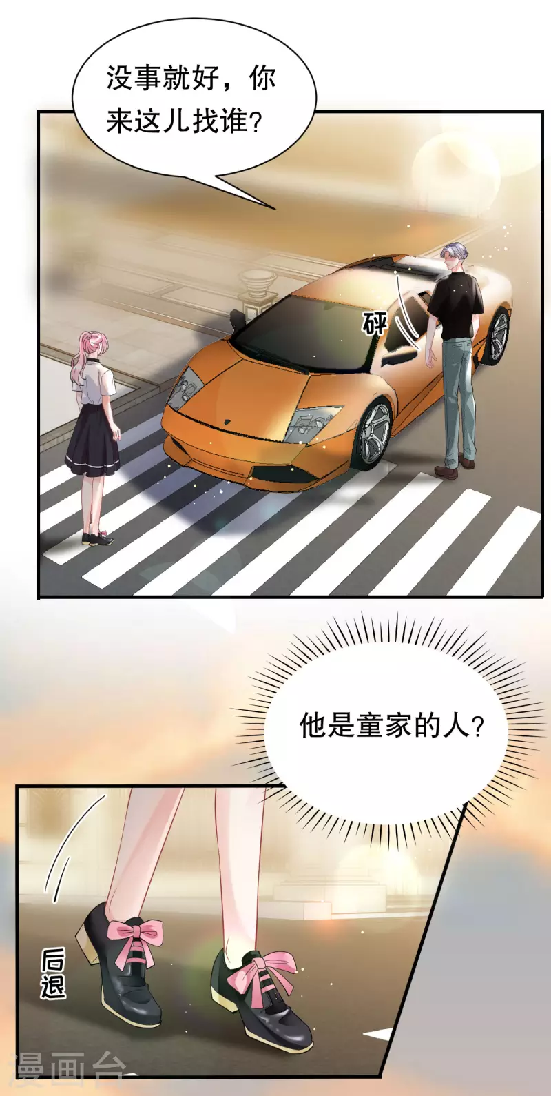 第37话 恶意的靠近8