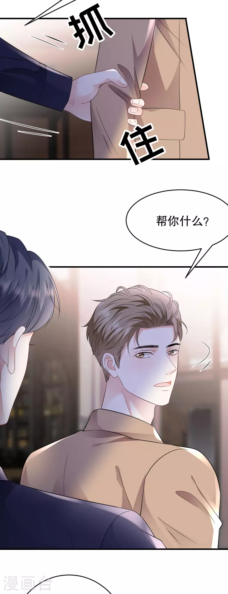 第117话 袒露真心34