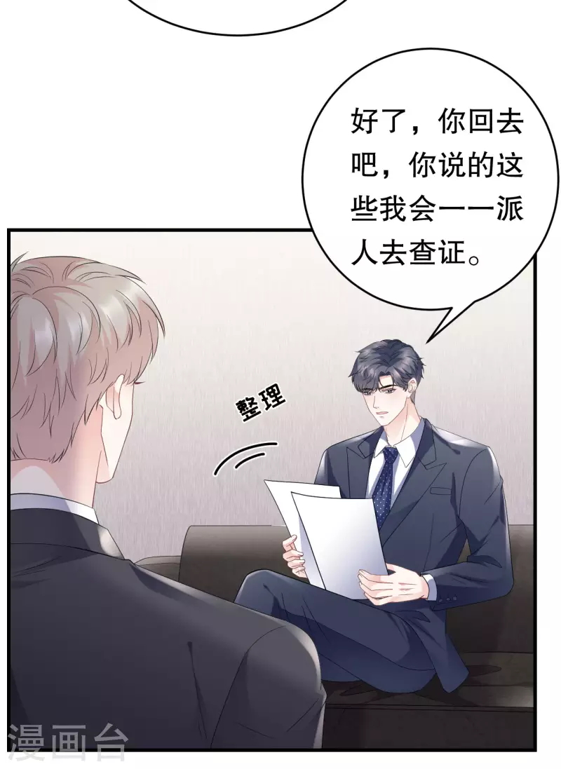 第101话 和谁约会？9